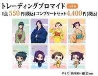 和服系列 隨機明信片