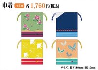 和服系列 束口袋