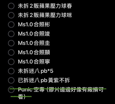 兔巴兔小盤拆售（需要可以私訊❤️）
