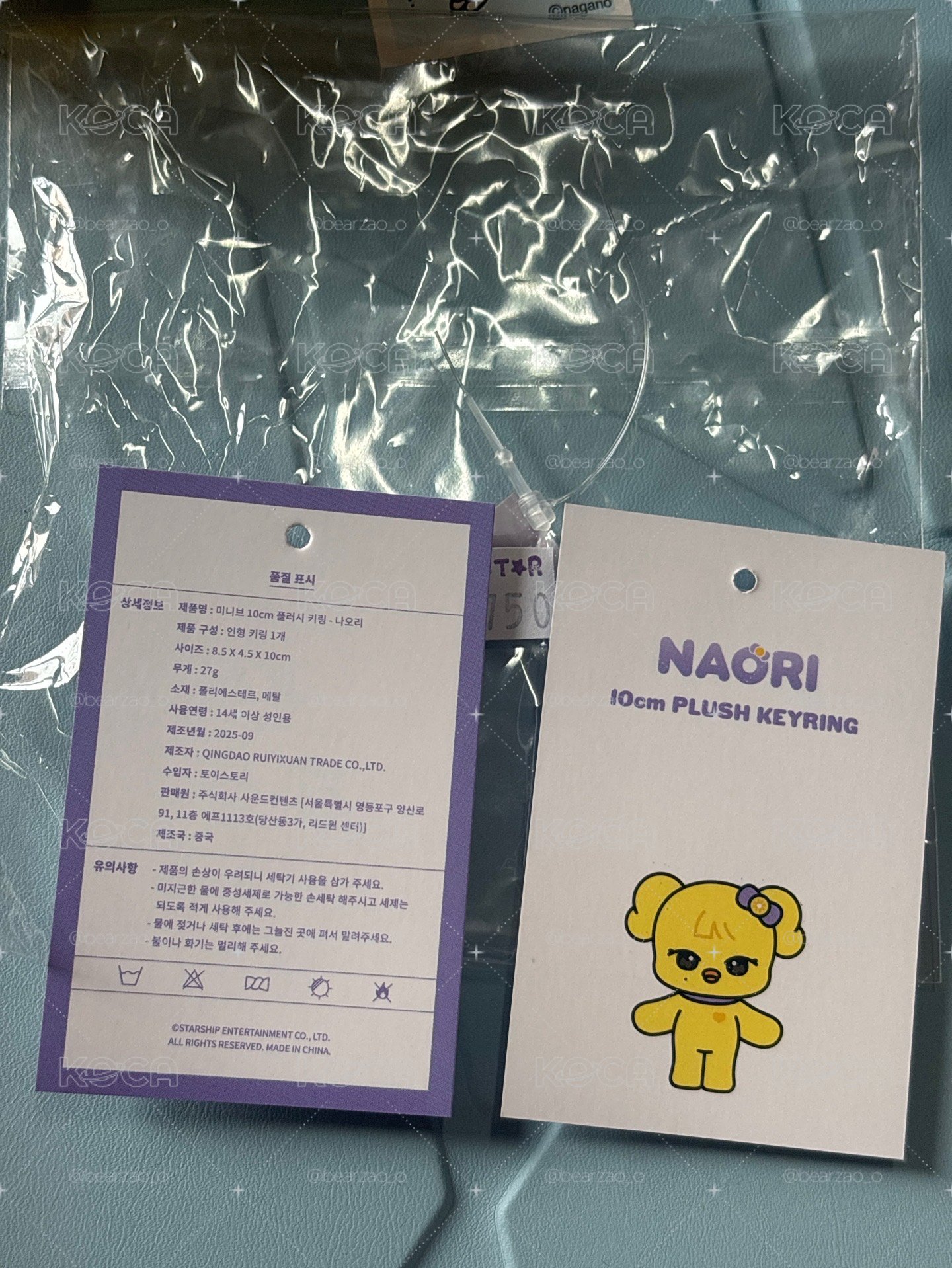 IVE REI NAORI 10cm鑰匙圈娃娃