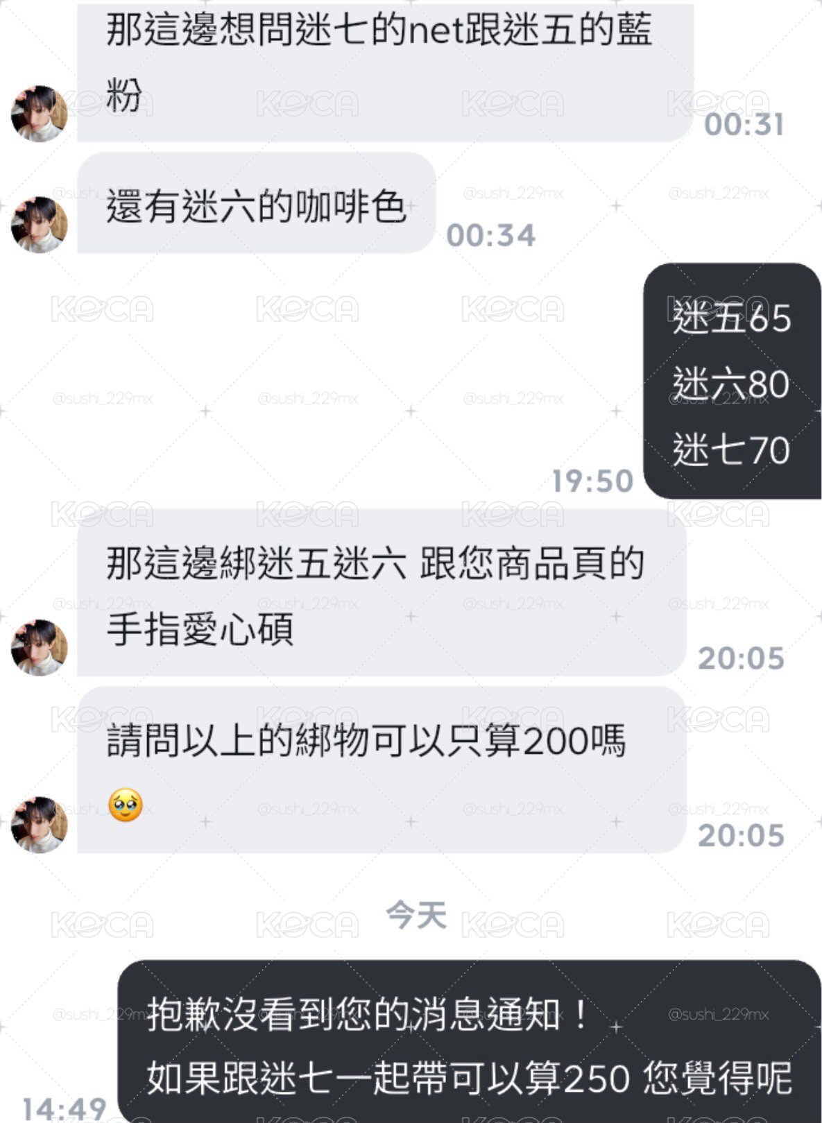 指定下單賣場（碩）