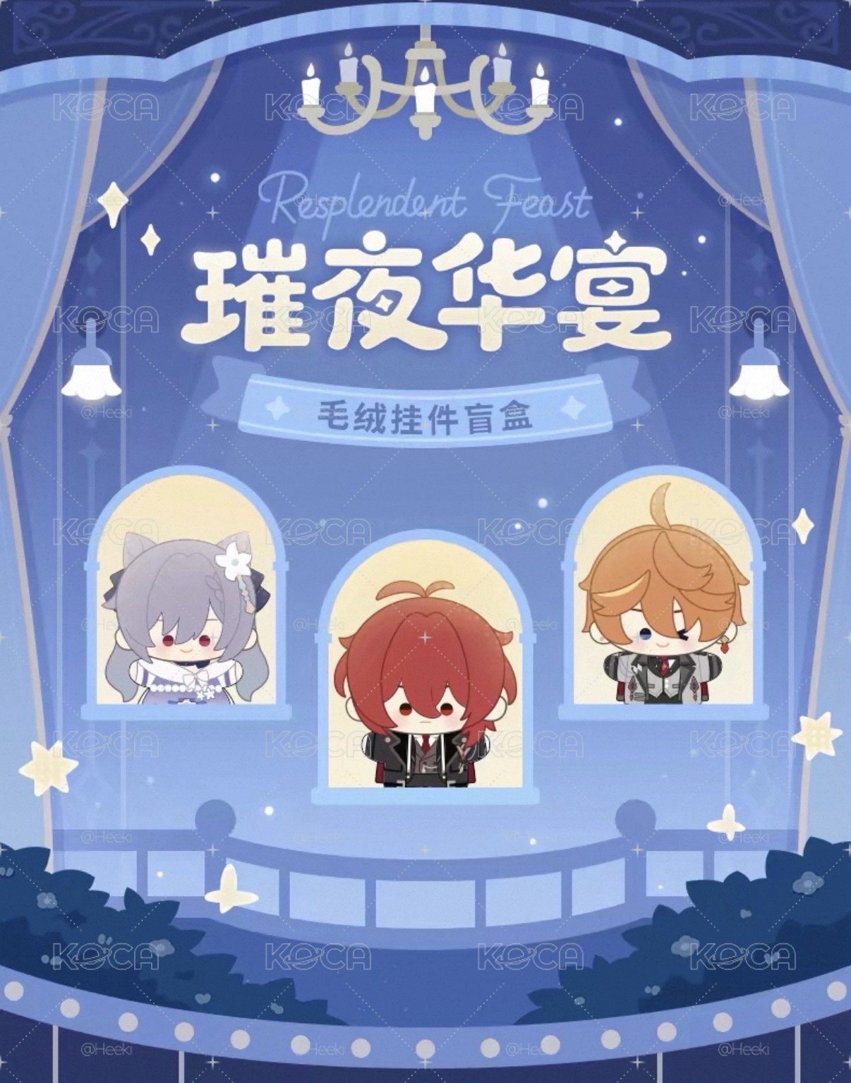 璀夜華宴Q版毛絨吊飾盲盒 優菈ver.