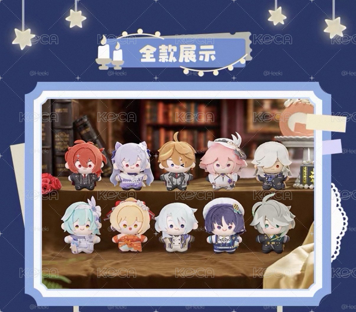 璀夜華宴Q版毛絨吊飾盲盒 優菈ver.