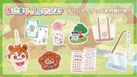 あにまりっしゅせぶんグッズ