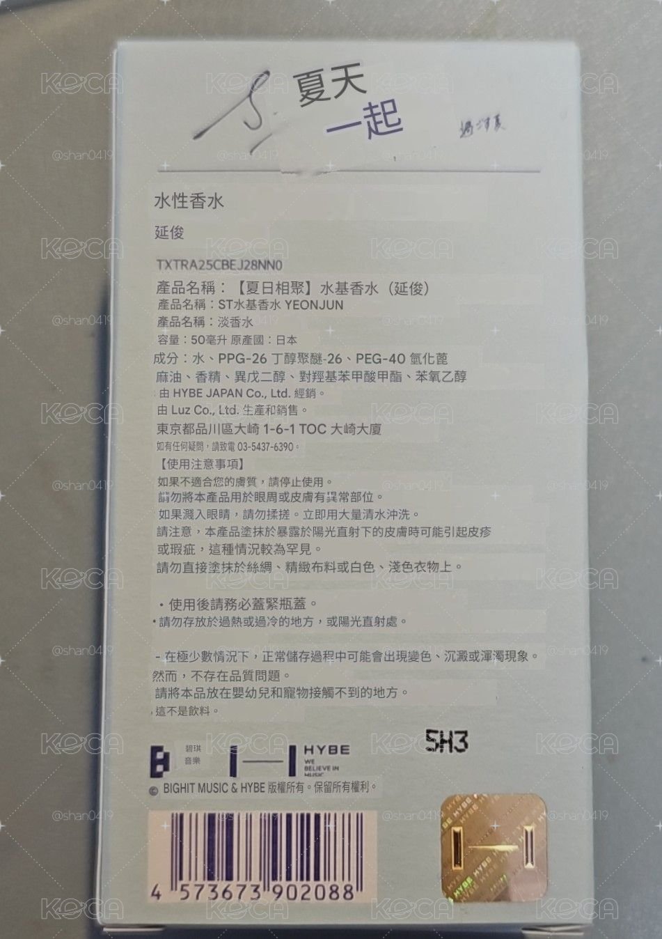 竣 香水