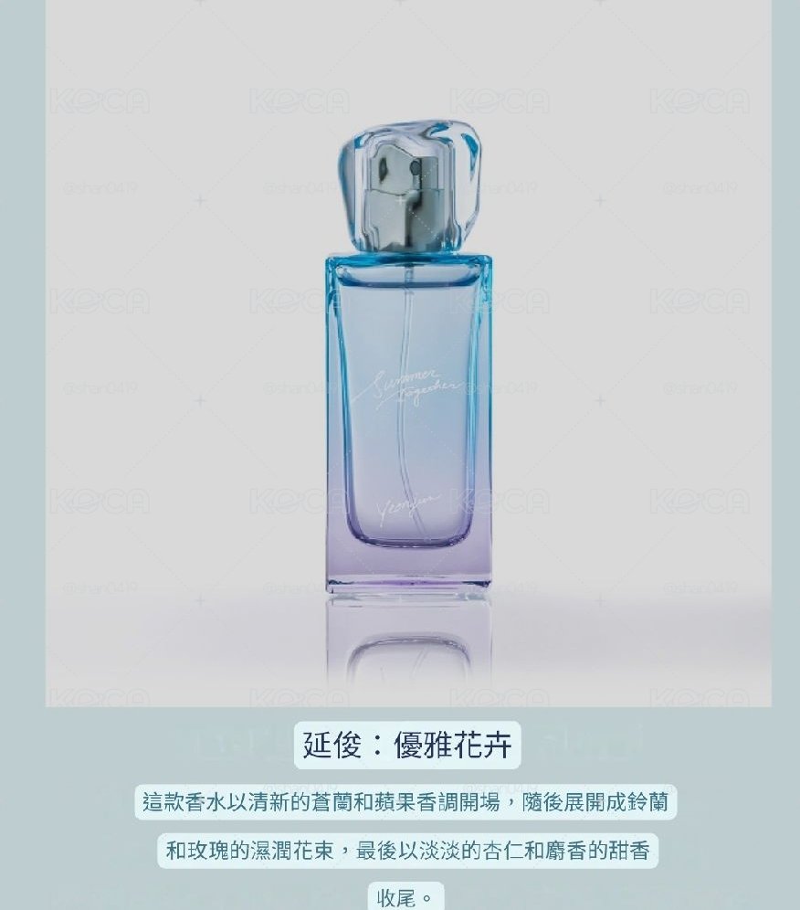 竣 香水