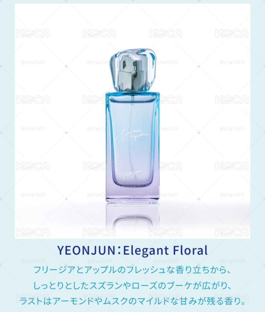 竣 香水