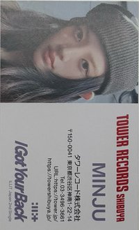 I Got Your Back 塔店 手渡會 入場卡 / 場限卡 
