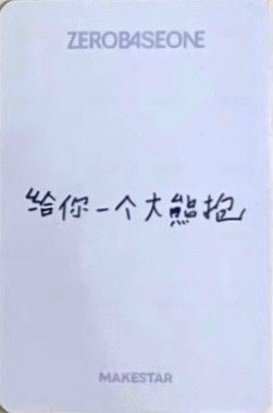 迷六 ms 廣州線下1.0 B ver. 抽選卡  背面
