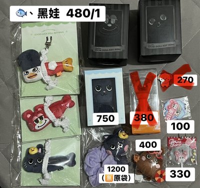拉椅子周邊+卡