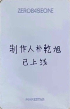 迷六 ms 廣州線下1.0 B ver. 抽選卡  背面