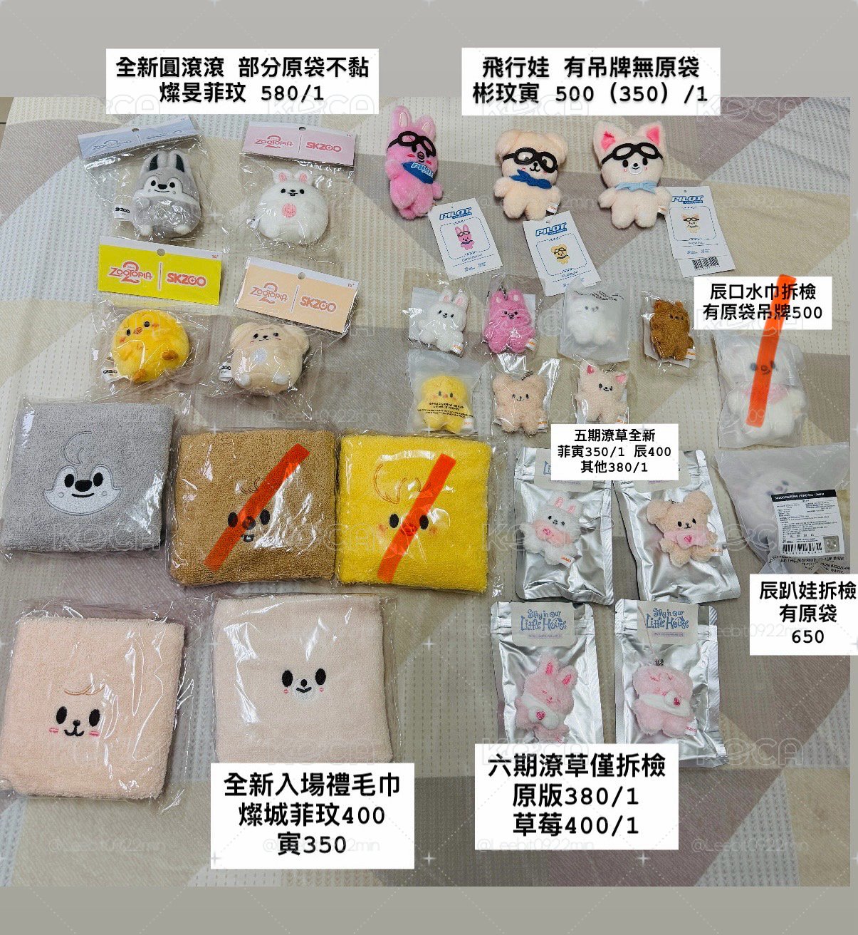 圓滾滾、入場禮毛巾、潦草娃