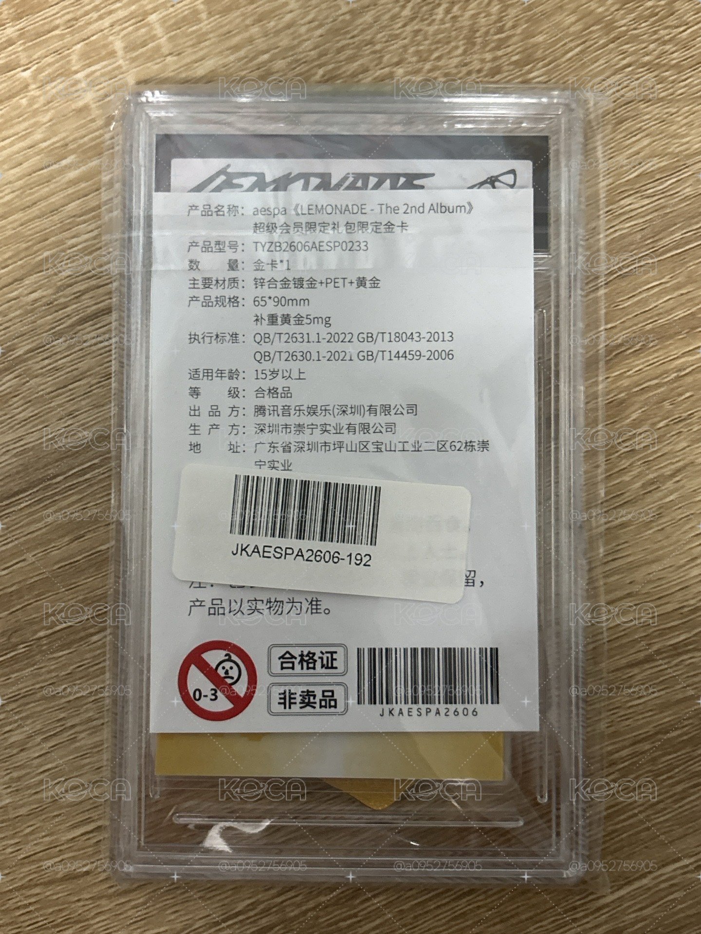 (現貨未拆 含真金）LEMONADE QQ音樂 限量金版卡 特典卡 