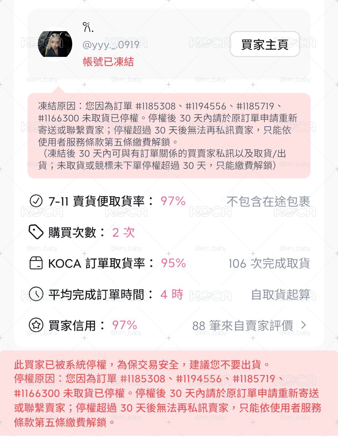 集章卡 道勳（含單封+人生四格）