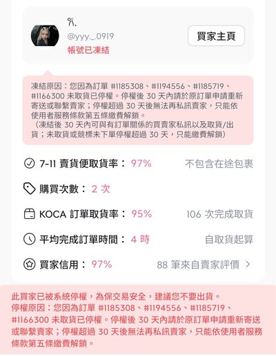 集章卡 道勳（含單封+人生四格）