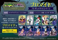 魔主役聯動安咖vol.2 滿額卡