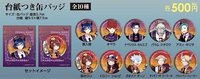 魔主役聯動安咖vol.2 徽章