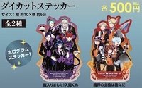 魔主役聯動安咖vol.2 貼紙