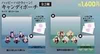 魔主役聯動安咖vol.2 萬聖節糖果袋