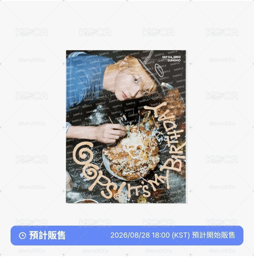 [預購]成淏生日禮
