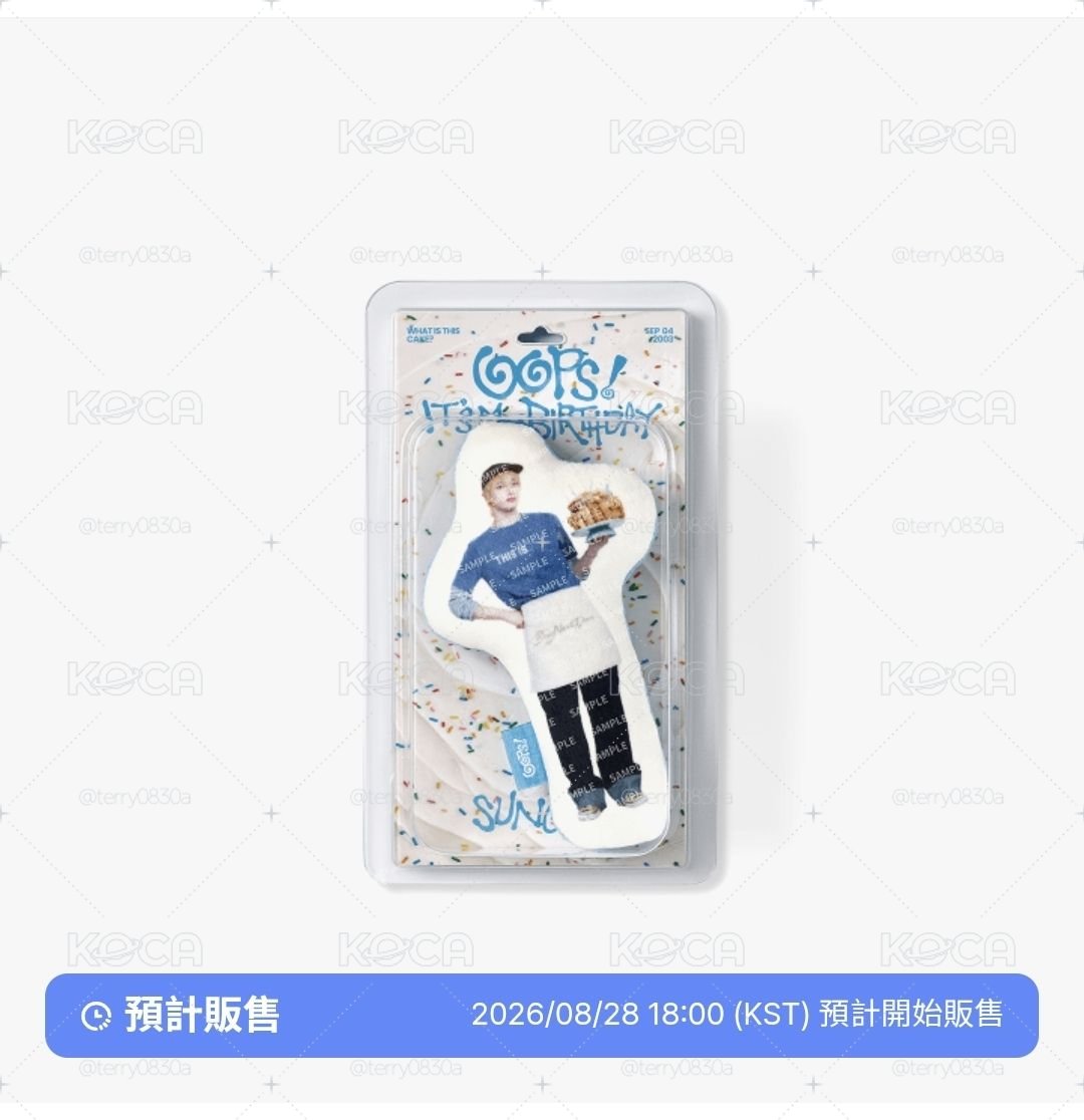 [預購]成淏生日禮