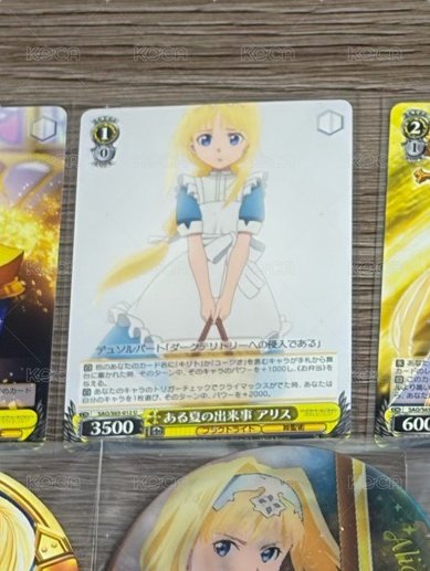 幼年愛