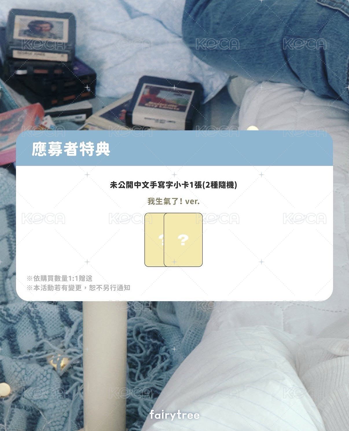 FlareU 仙女樹 台北簽售卡