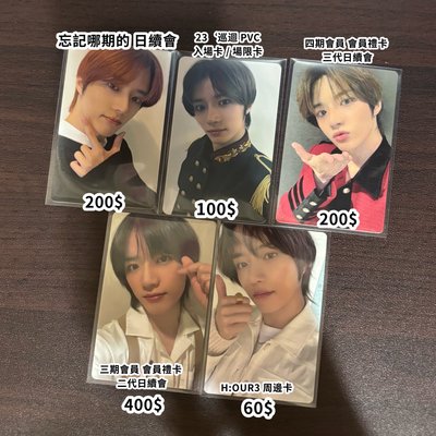 TXT 圭小卡池4️⃣ 日續會