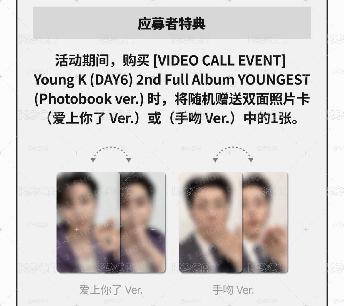Young K (DAY6) youngest fans 簽售雙面卡 永晛