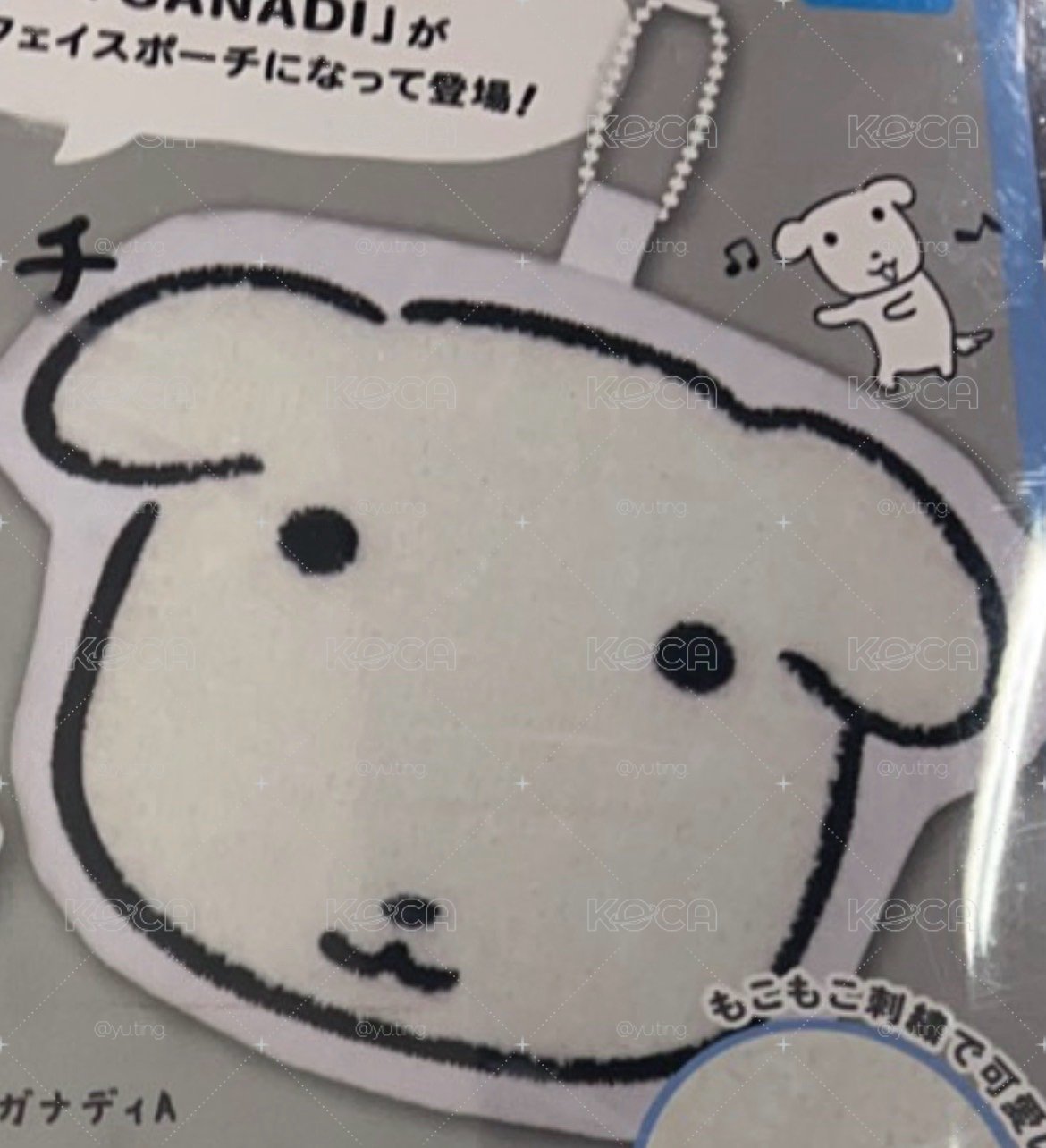 扭蛋