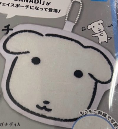 扭蛋