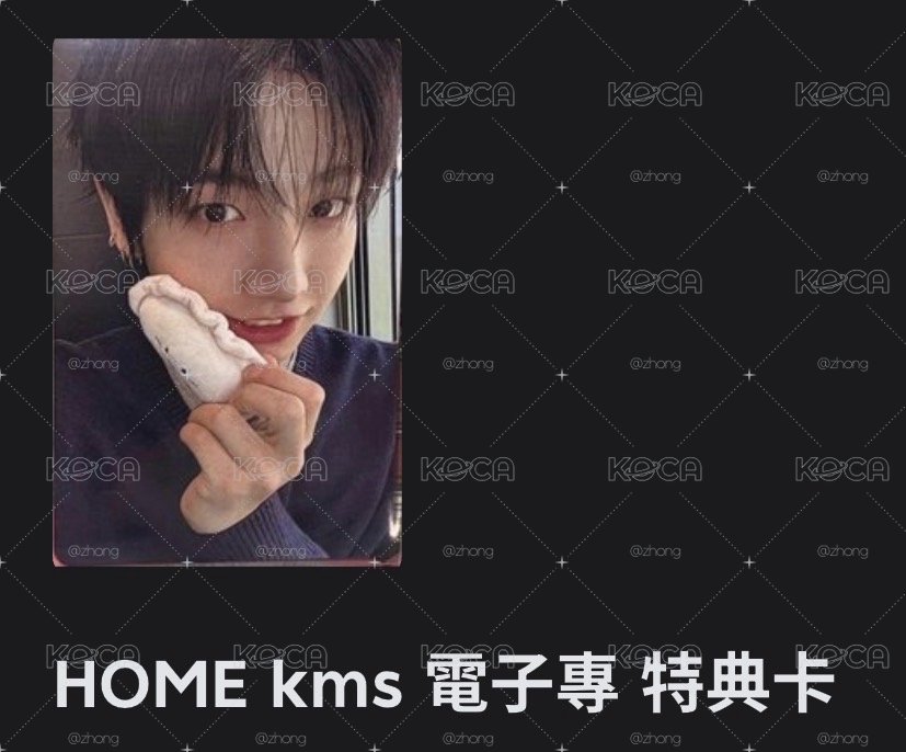 kms中背