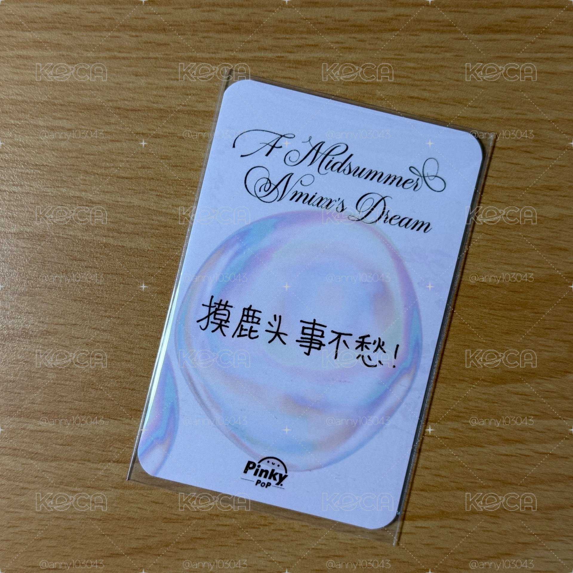 （中背）摸鹿頭事不愁！