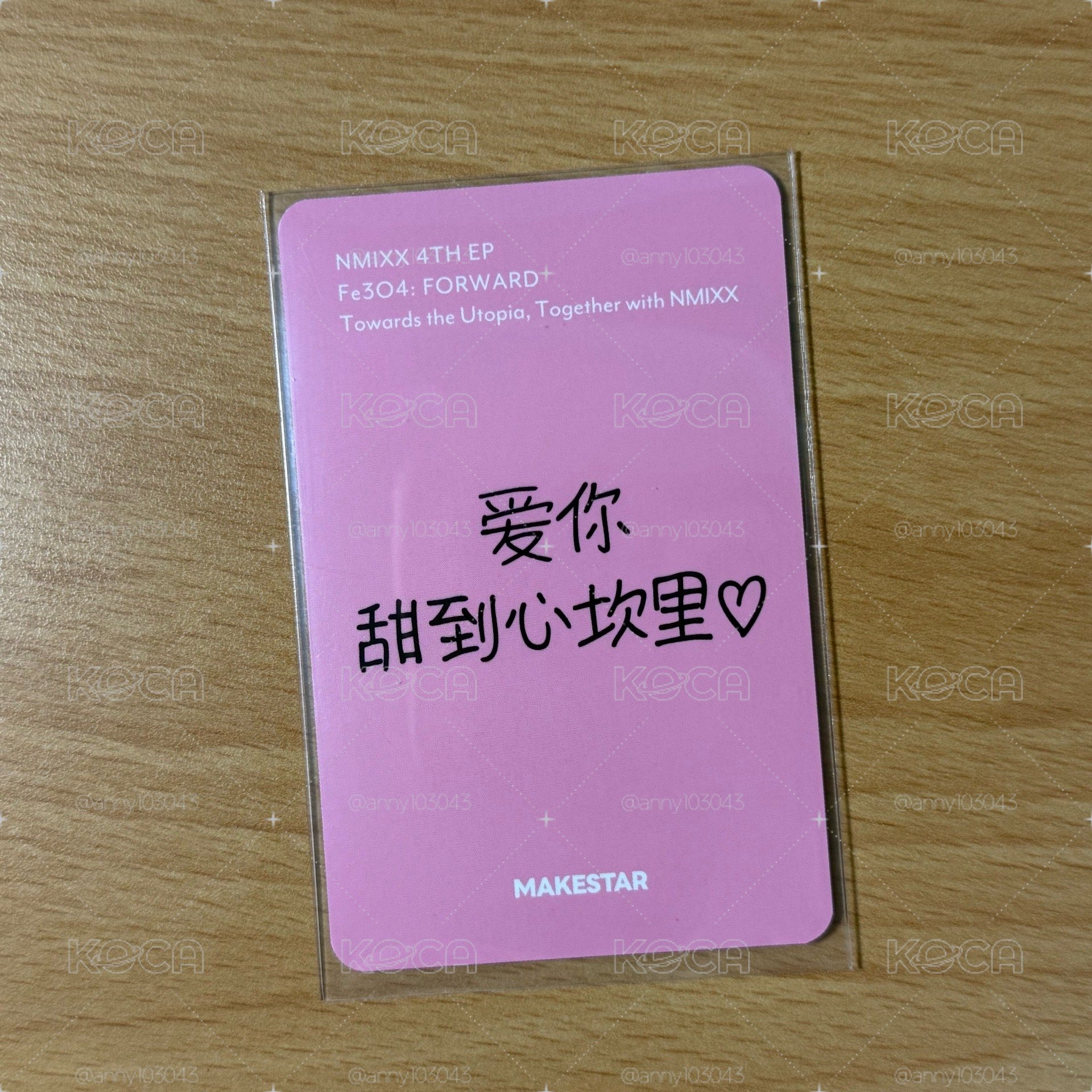 （中背）愛你 甜到心坎裡