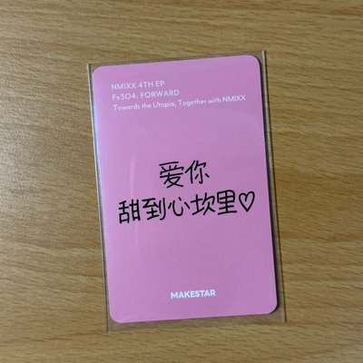（中背）愛你 甜到心坎裡