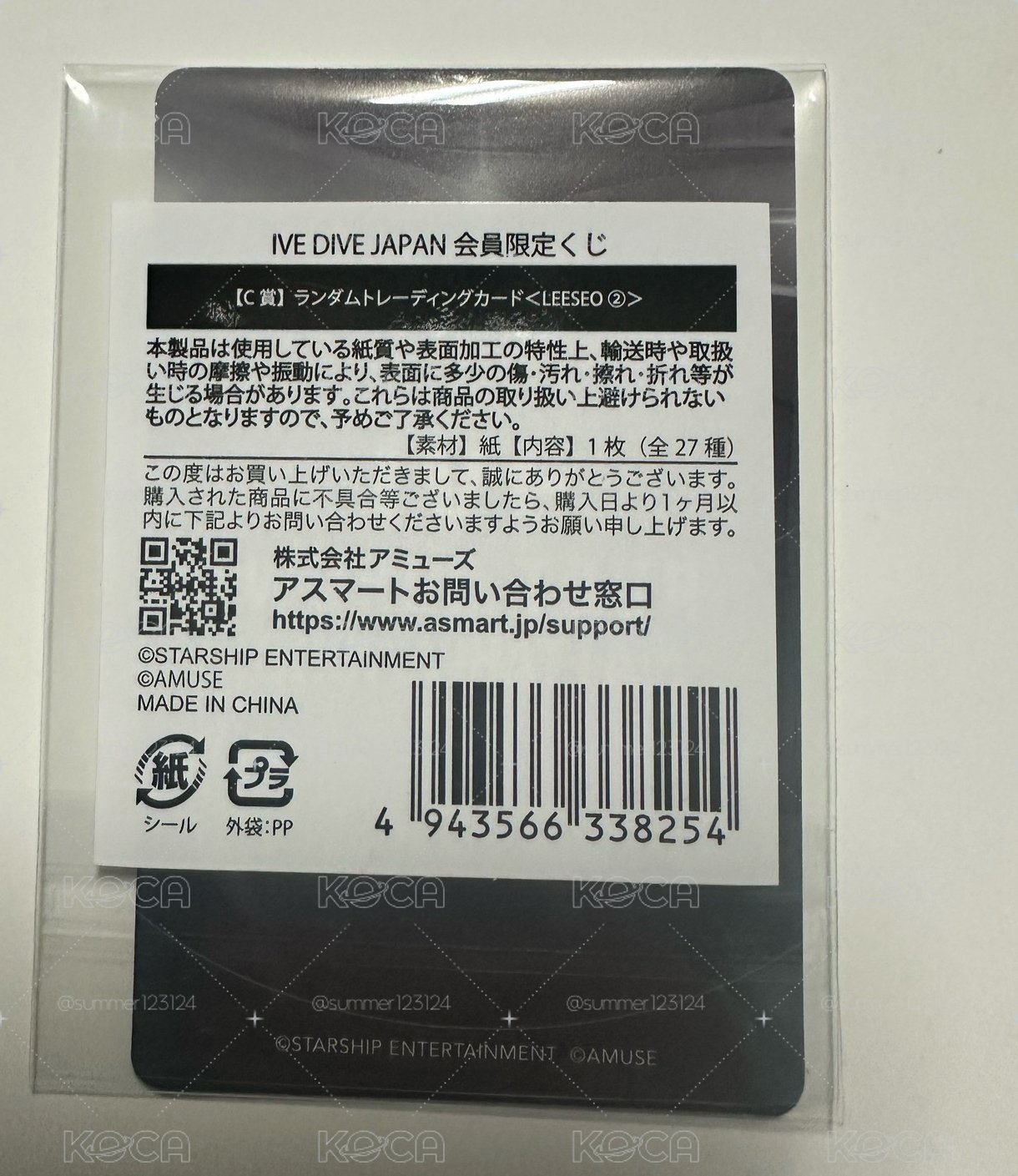 DIVE JAPAN 會員限定一番賞C賞 Leeseo②