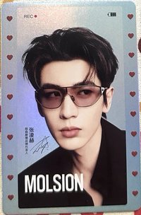陌森 2.0 代言卡 A