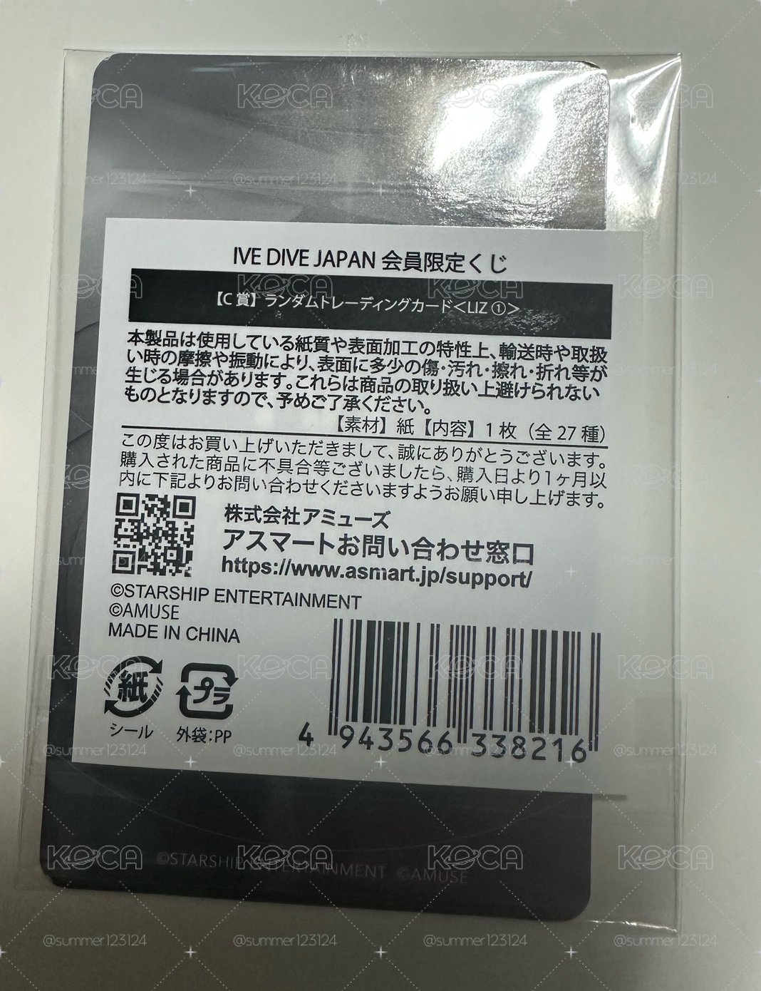 DIVE JAPAN 會員限定一番賞C賞 Liz①