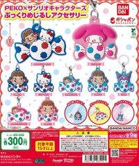 BANDAI 扭蛋盲盒 三麗鷗xPEKO