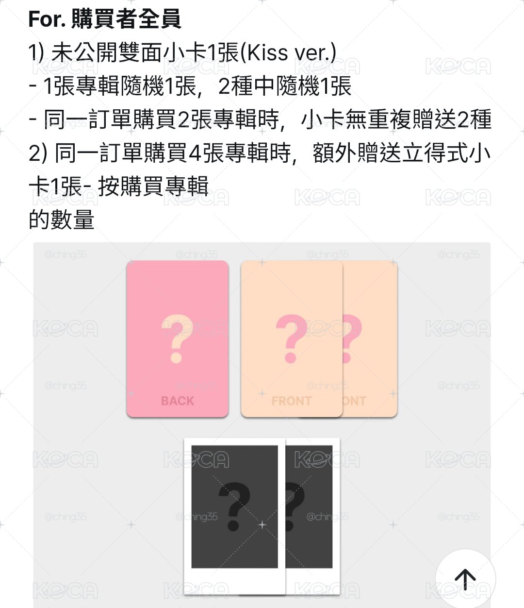 D.O.迷4專輯MS通路特點