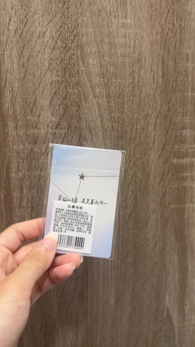 章昊into you代言禮盒