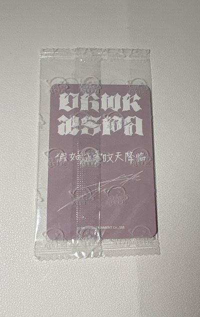 Dirty work - sr 幸運冬 中背 假如炡愛旼天降臨