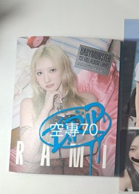 Rami單封