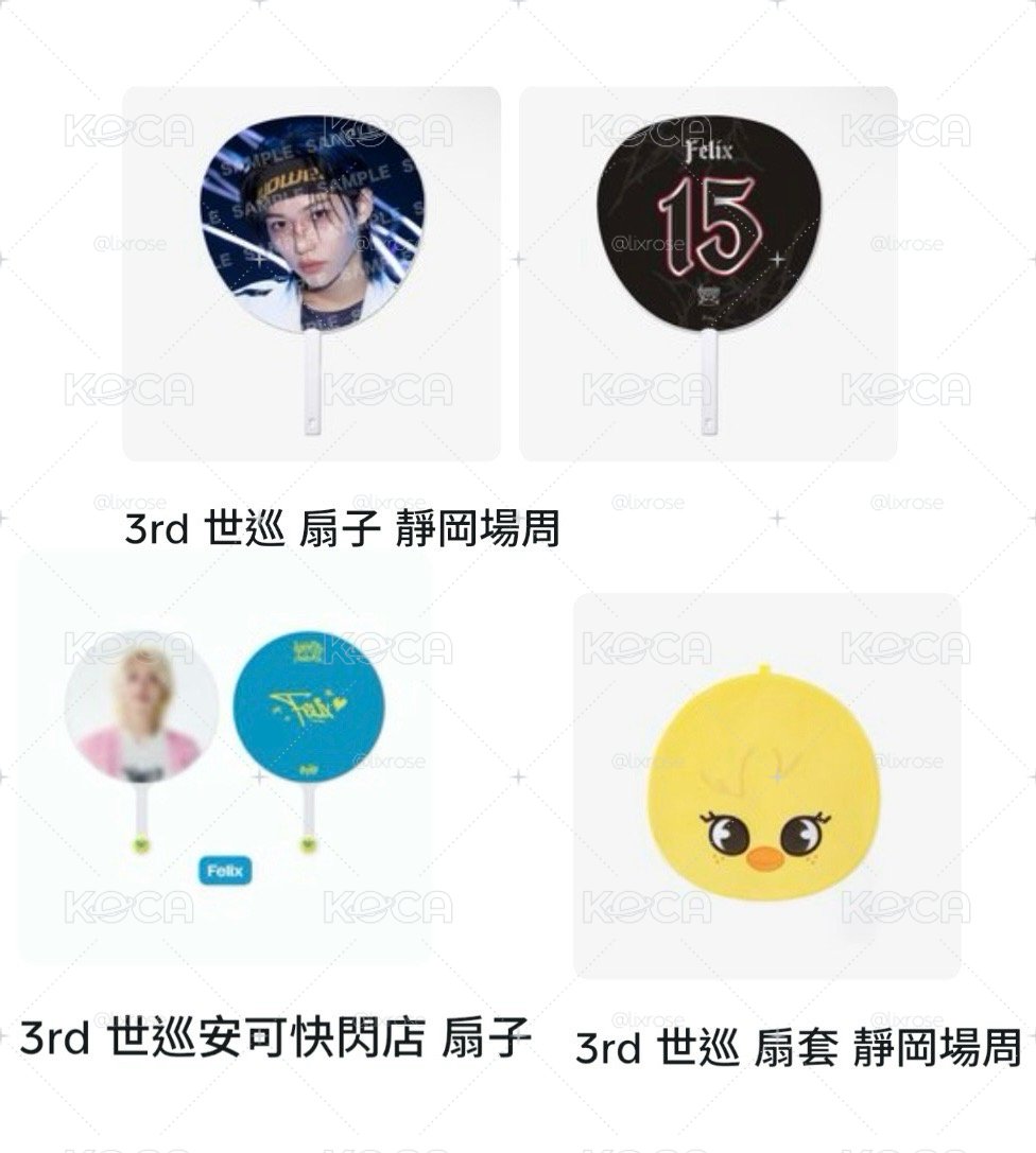 菲扇子扇套