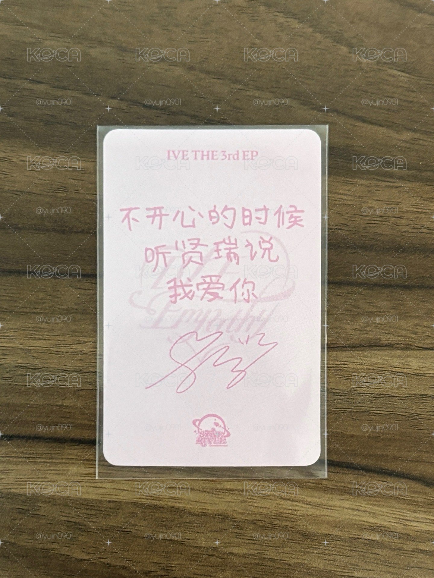 IVE 李瑞中背