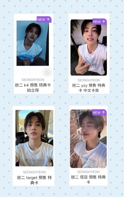 cortis seonghyeon 特典卡