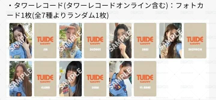 #拆 tuide塔店幸運卡含預售每成員兩張卡650一位