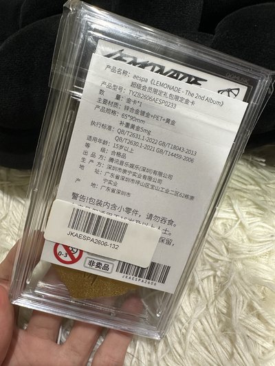 [現貨] aespa正規二 限量400🔥QQ音樂超級會員禮包 抽選金卡🍋