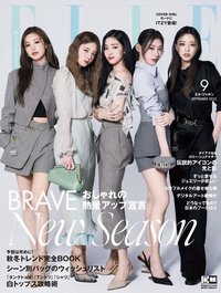ELLE 2022/9月