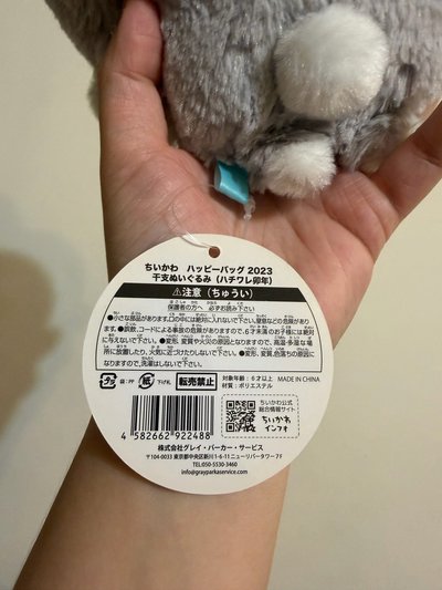 吉伊卡哇 兔年小八